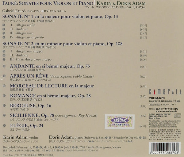 Fauré: Sonatas for Violin and Piano 1 & 2