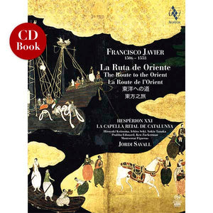 Francisco Javier (1506-1553) : La Ruta de Oriente - The Route of the Orient