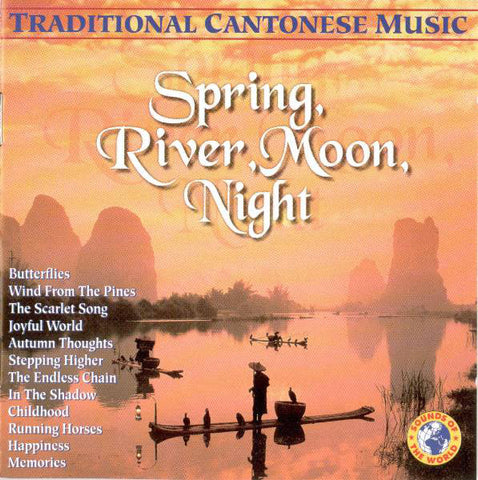 Traditional Cantonese Music - Spring, River, Moon, Night